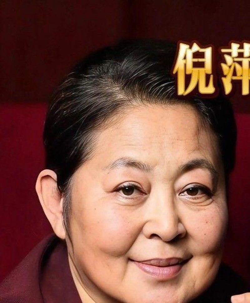 倪萍